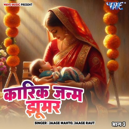 Karik Janm Jhumar Vol - 3 cover art