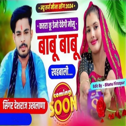 Katra Ko Demo Devegi Mosu Babu Babu Rehbali