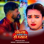 Kena Kariyo Tora Se Puar