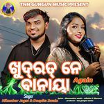 Khudratne Banaya Again