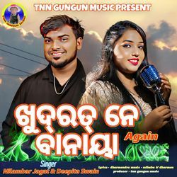 Khudratne Banaya Again