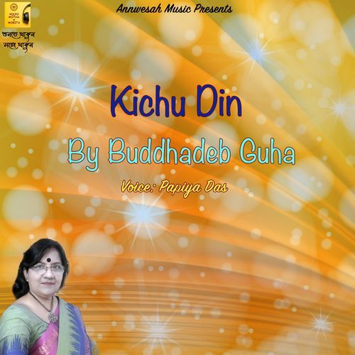 Kichu Din