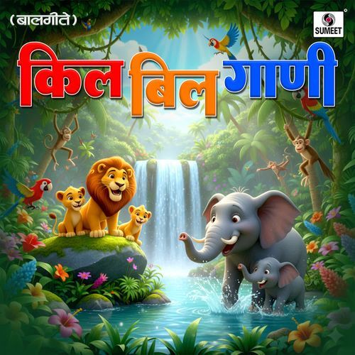 Turu Turu Dhavat Hoti Mungi