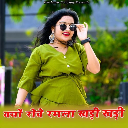 Kyu Rowe Ramla Khadi Khadi