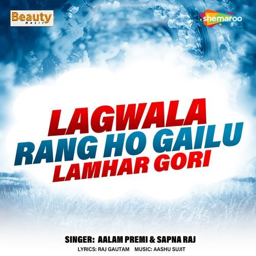 Lagwala Rang Ho Gailu Lamhar Gori