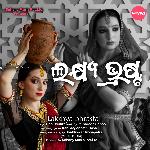 Lakshya Bhrasta