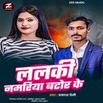 Lalki Namariya Bator Ke