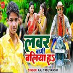 Lover Bagi Baliya Ha