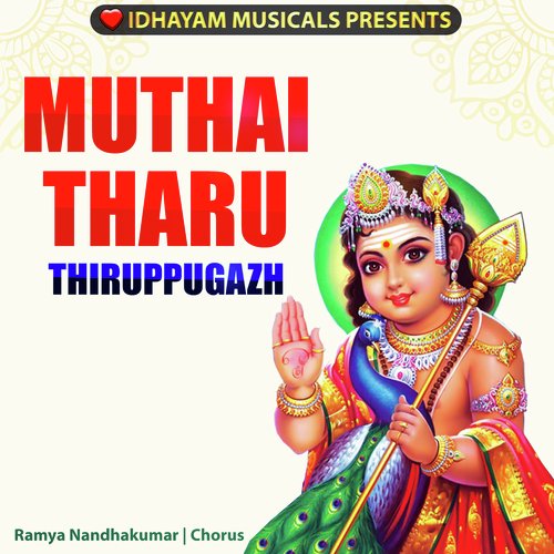 MUTHAI THARU | Thiruppugazh