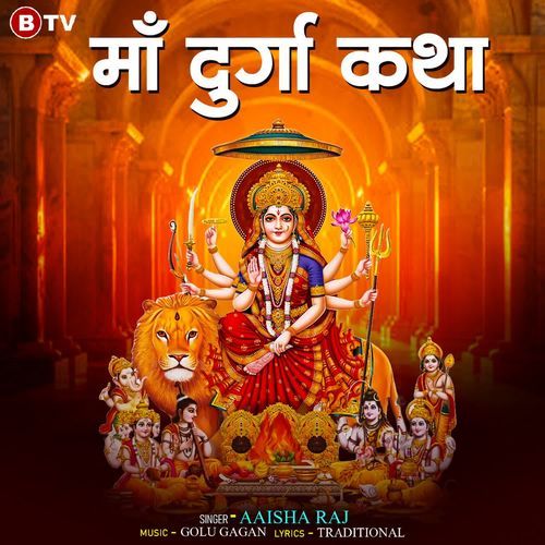 Maa Durga Katha