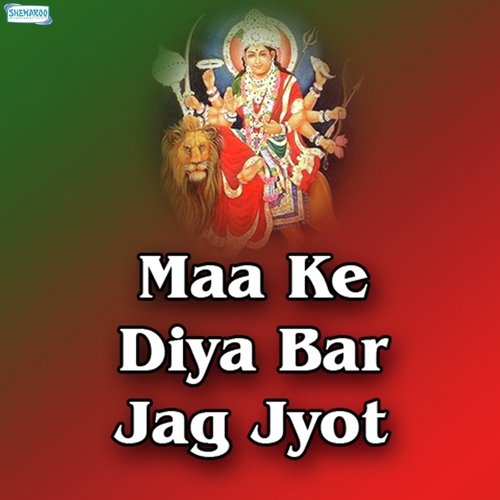 Maa Ke Diya Bar Jag Jyot