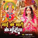 Maai Ke Mati Ke Murtiya