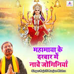 Mahaamaaya Ke Darabaar Mein Naache Joginiyaan