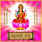 Mahalaxmi Mantra