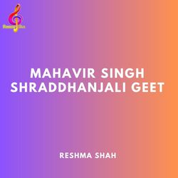 Mahavir Singh Shraddhanjali Geet-MgUAcjpmaAY