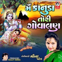 Mai Kanuda Tori Govalan Prabhatiya