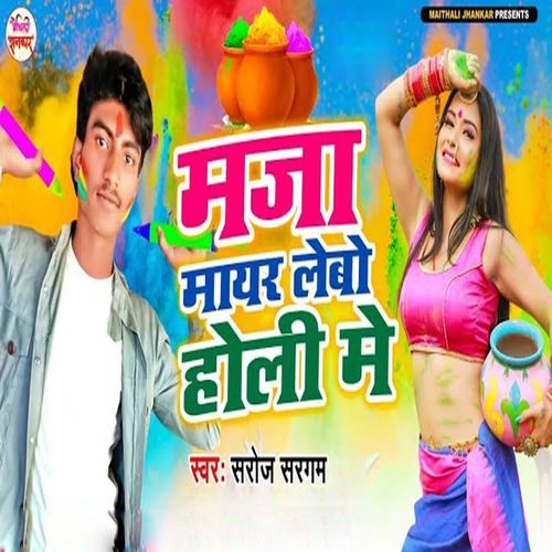 Maja Mayar Lebo Holi Me