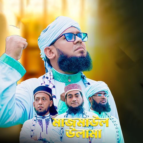 majmaul ulama