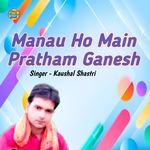 Manau Ho Main Pratham Ganesh