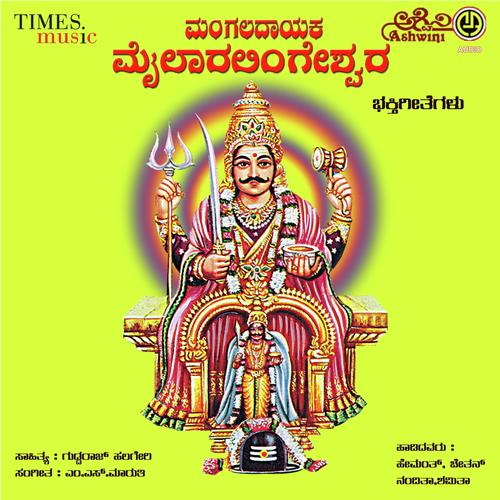 Mangaladayaka Mylarlingeshwara