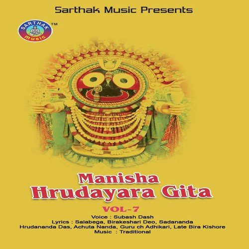 Manisha Hrudayara Gita Vol-7