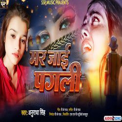 Mar Jai Pagali-OgUlB0VFDwM