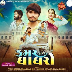 Mara Thi Dur Rahi Ne Su Kare Janudi