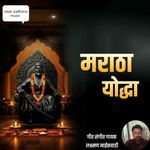 Maratha Yoddha