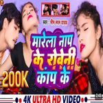 Marela Nap Ke Roveni Kap Ke