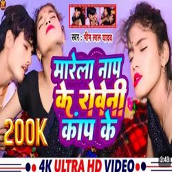 Marela Nap Ke Roveni Kap Ke