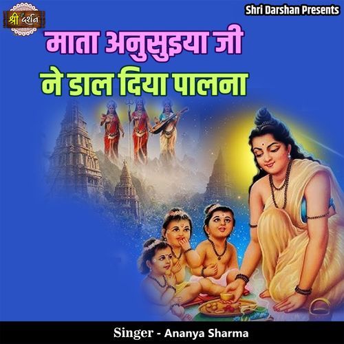 Mata Anusuiya Ji Ne Daal Diya Palna