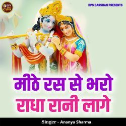 Meethe Rass Se Bharo Radha Rani Laage