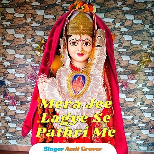 Mera Jee Lagye Se Pathri Me