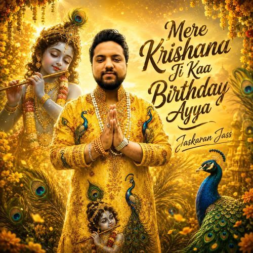 Mere Krishana Ji Ka Birthday Ayya