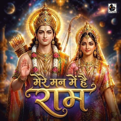 Mere Man Me Hai Ram