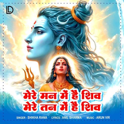 Mere Man Mein Hai Shiv Mere Tan Mein Hai Shiv cover art