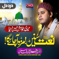 Meri Khwahish Nahi Duniya-OAAlaxlnUX8