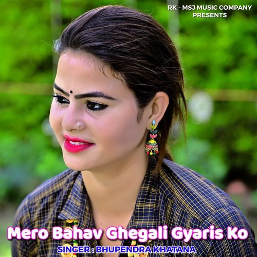 Mero Bahav Ghegali Gyaris Ko