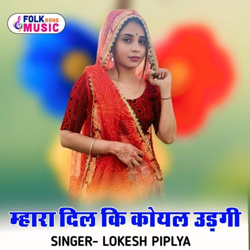 Mhara Dil Ki Koyal Udgi
