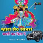 Mhara Seth Sanwara Kali Thar Dila De