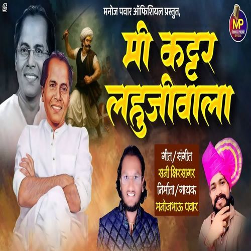 Mi Kattar Lahujiwala