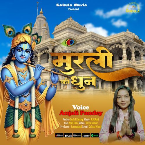Murli Ki Dhun