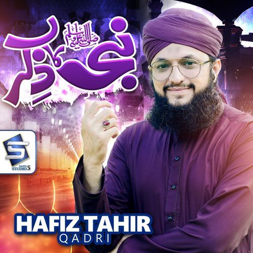 Nabi Ka Zikr