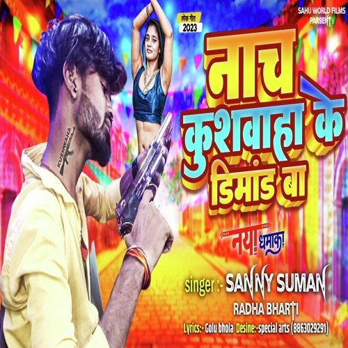 Nach Kushwaha Ke Dimand Ba