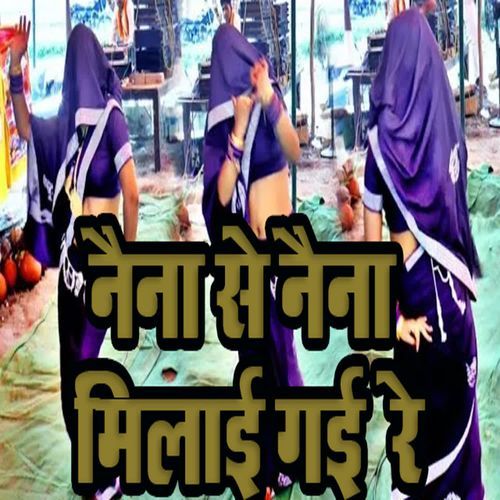 Naina Se Naina Milaai Gai Re