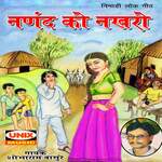 Aaj Mahara Bhai Ghar Aave