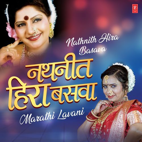 Laavni (From "Aai Tujhya Charni Majha Sansaar")