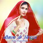 Neemla Ke Bindas