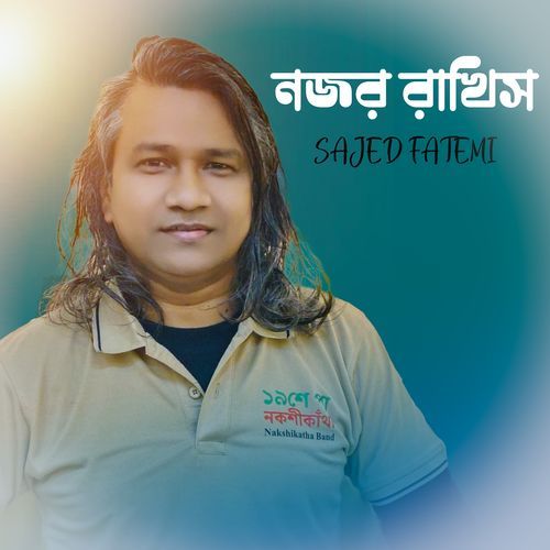 Nojor Rakhis