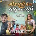 Nokrani Jem Hahu Kom Karave Dj Remix